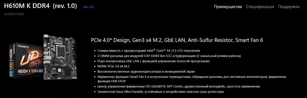 Материнская плата GIGABYTE H610M K DDR4