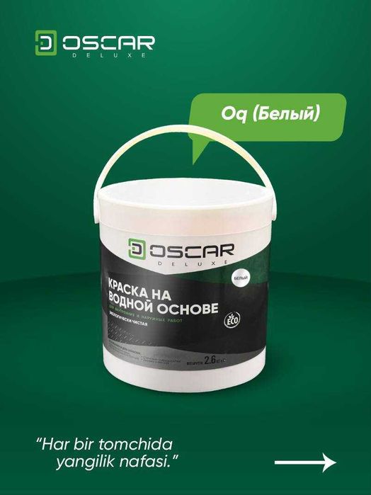 Emal OSCAR DELUXE – turli ranglarda sifatli bo‘yoq