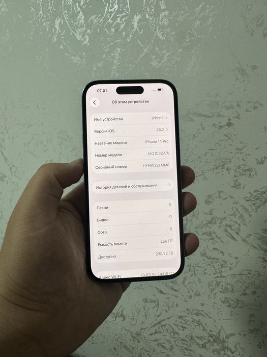 Айфон 14 про 256 гб