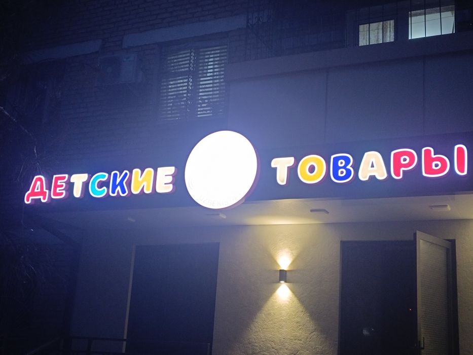 Наружная Реклама/ Tashqi reklama/ Narujnaya reklama/ Reklama xizmatlar