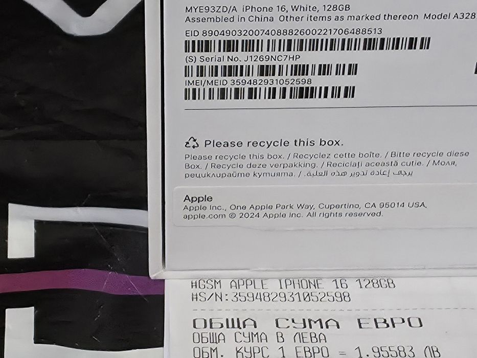 ЧИСТО НОВ 128GB iPhone 16 Гаранция от Vivacom до 2028г. White | Бял