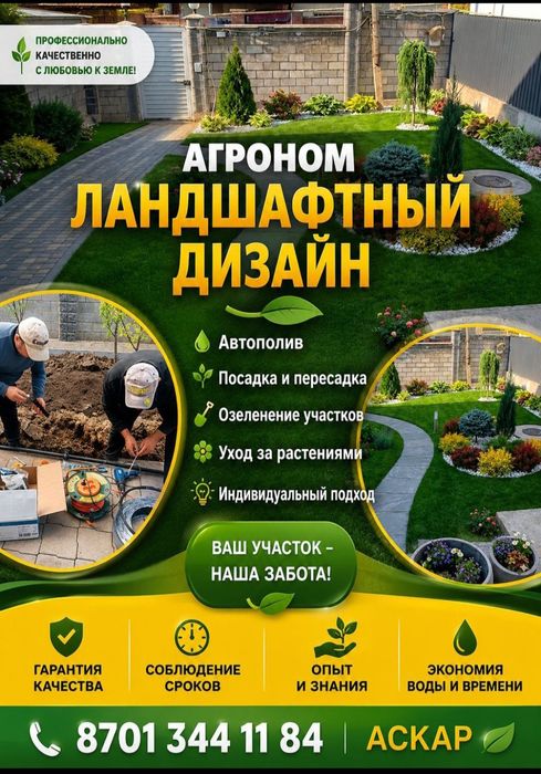 Озеленение благоустройство