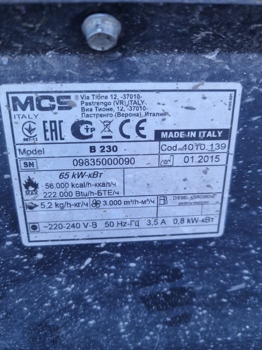 Тепловая, дизельная пушка 65кВт