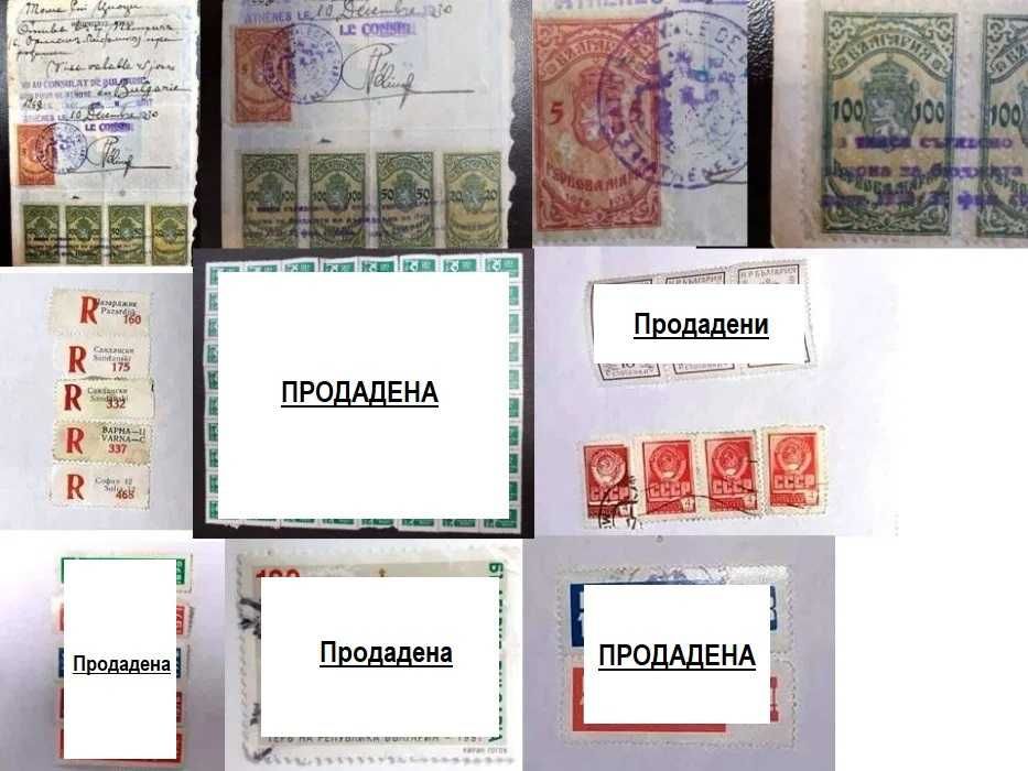 Български пощенски марки