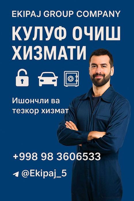 Qulf ochish xizmat Қулф очиш хизматиi вскрытия замков 24/7 ishlaymiz!