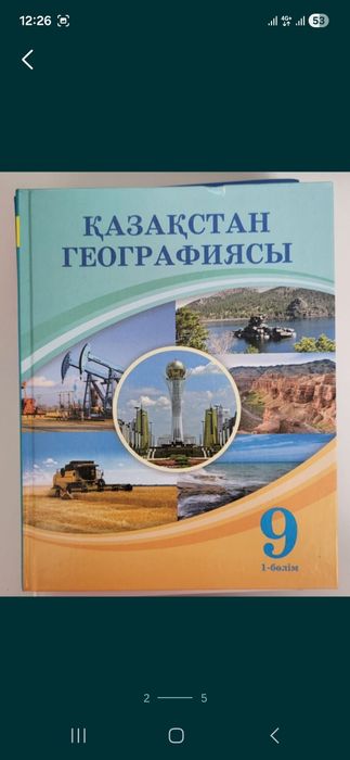 Книги по географии для школьников
