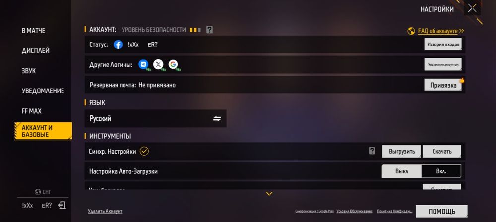 Фрие Файр акк срочно продам