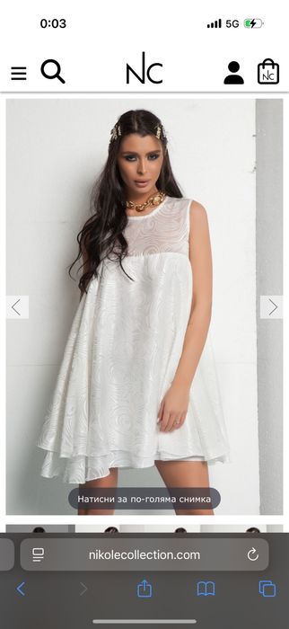 Рокля на Nikole Collection