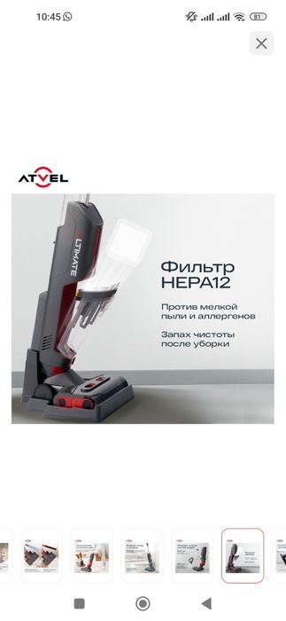 Пылесос беспроводной