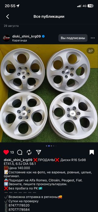 Продам либо обмен. диски R16 разболтовка 5*98