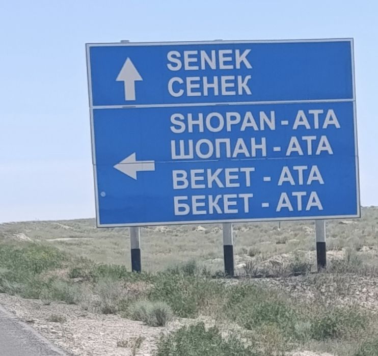 Пассажирские перевозки