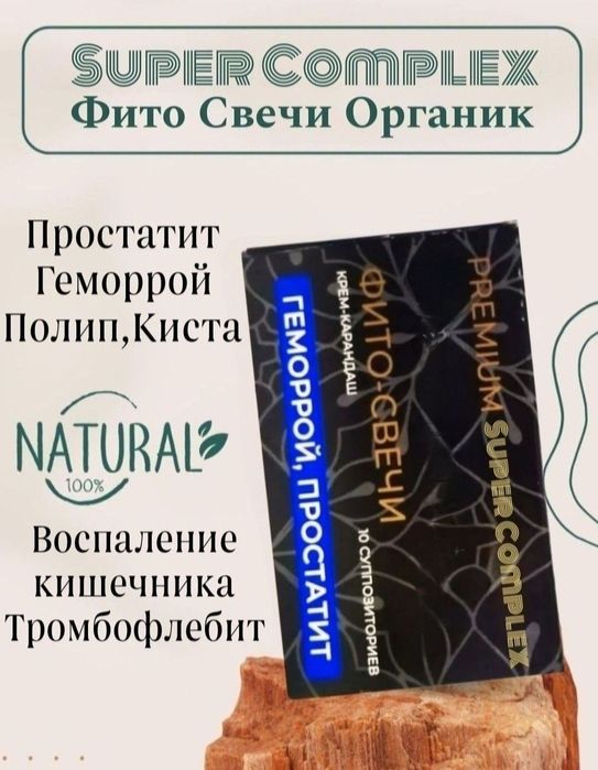 Мужское Здоровье Super Complex