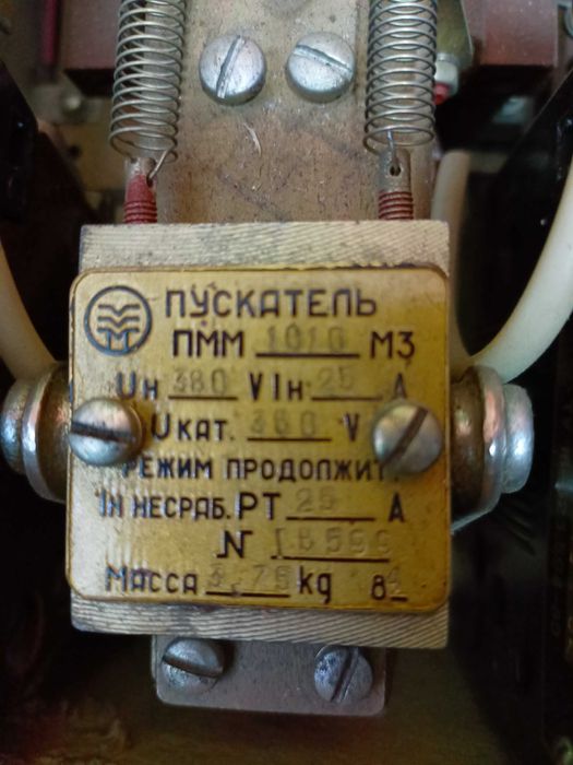 Пускатель ППМ 1010