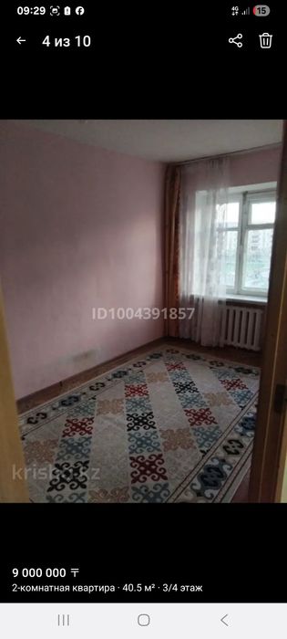 Квартиры сатлады срочно