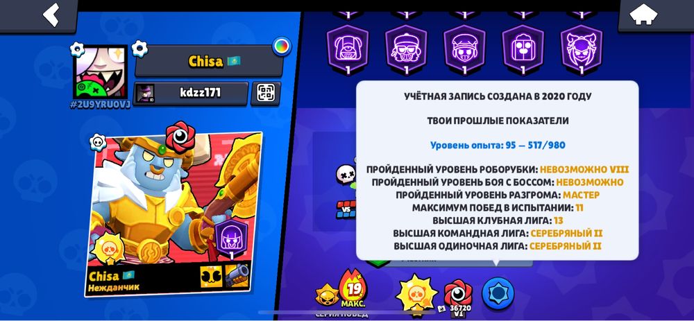 Бравл старс аккаунт