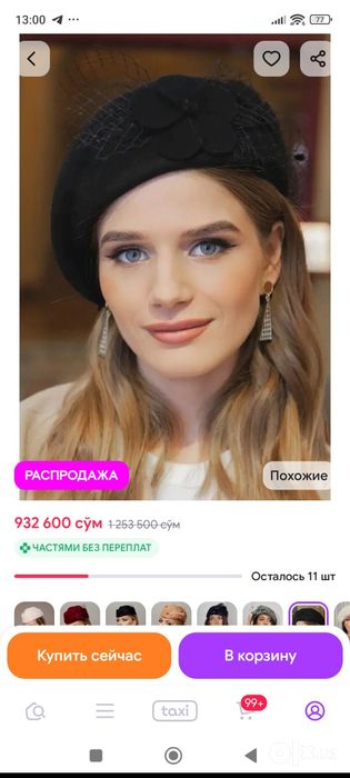 Шапка Фетровый берет дизайнерский