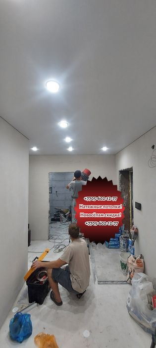 Натяжные Потолки Костанай