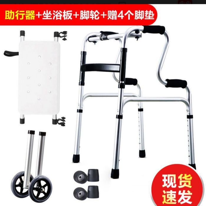 Медицинские ходунки