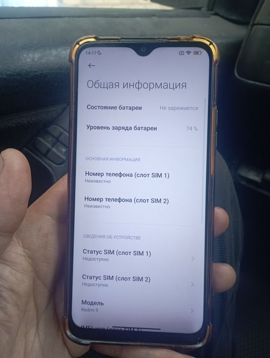 Продаю Редми 9 в рабочем состоянии