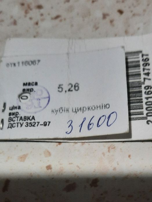 Золотые серьги с фианитом