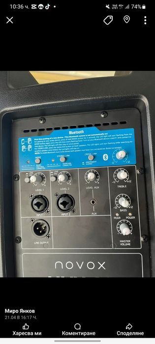 Активни тонколони Novox NVX12 – 700W, Bluetooth