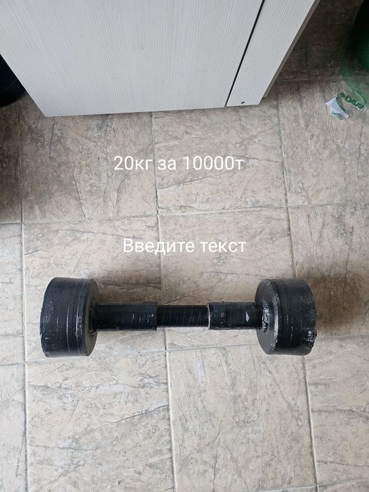 Продам разные гантели и гирю