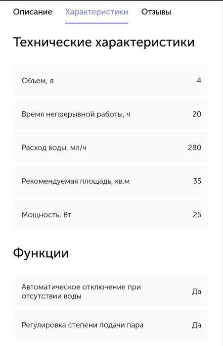 Продам polaris увлажнитель