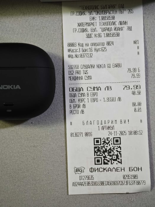 Два чифта слушалки купени днес от Технополис