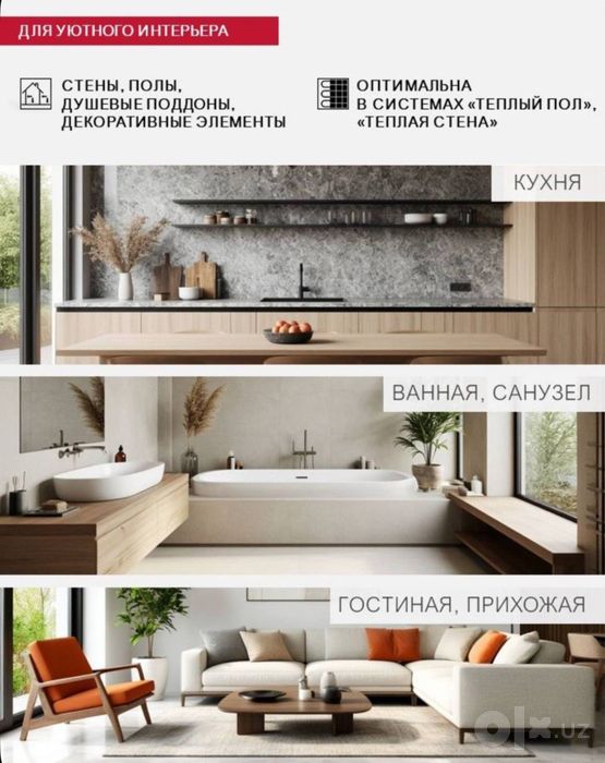 Эпоксидная Затирка