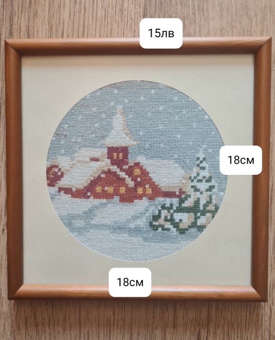 Гоблен/ Гоблени.