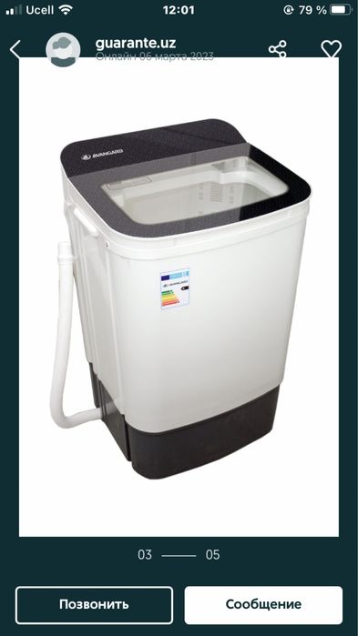 Пол автомат авангард