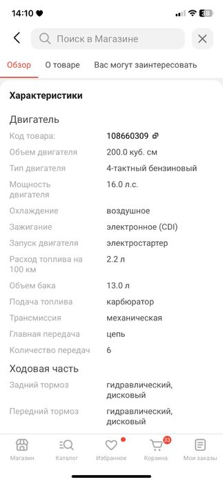 Продам мотоцикл, почти новый