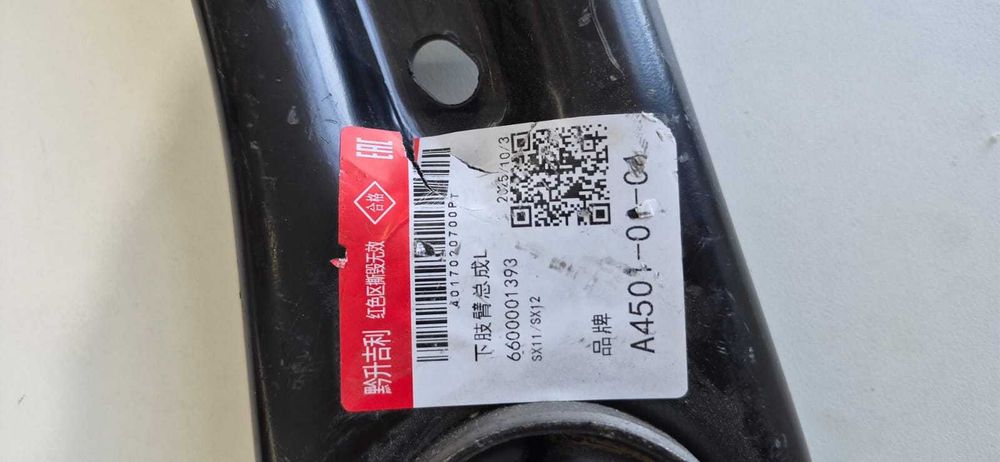 Рычаг подвески  Geely Coolray