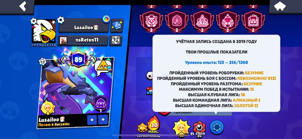 Продам акк 2019 года за 45к