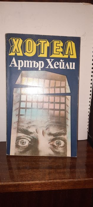 "Кръстникът" и други книги
