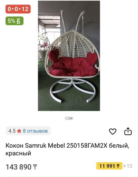 Срочно продам кокон фирма Самрук