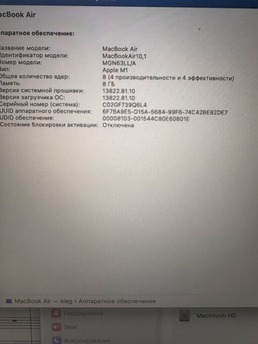 Продам Macbook Air (идеальное состояние)