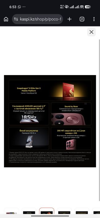 Poco F9 Ultra 512 gb
