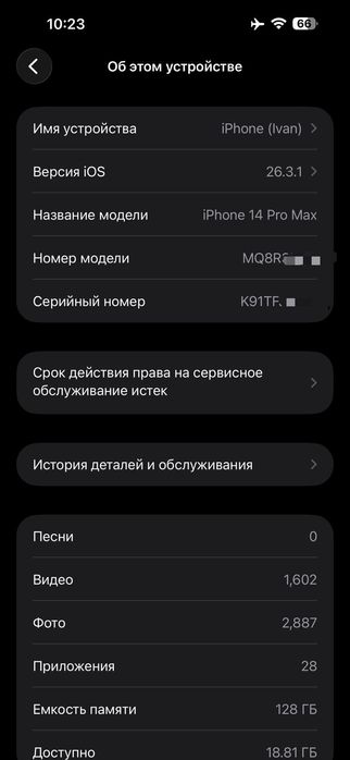 IPhone 14 pro max e-sim 5G