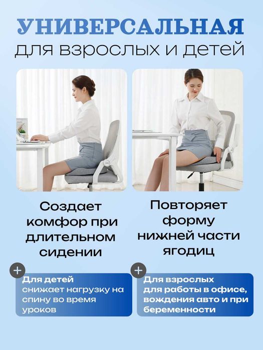 Ортопедическая подушка на сиденье для авто/офиса с эф памяти. Съем чех