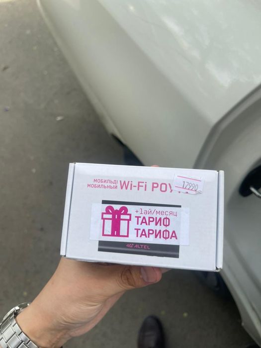 Карманный роутер