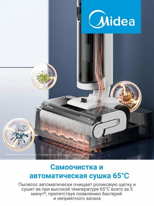 Моющий вертикальный беспроводной пылесос Midea VSS GX6, 17 000 Па, RU,