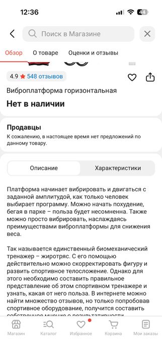 Продам Выбромассажер