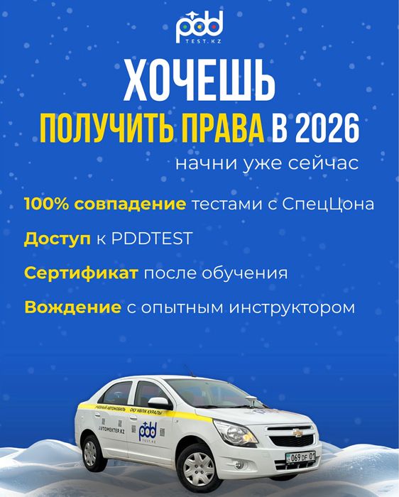 Сертификат автошколы