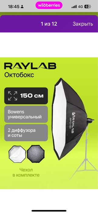 Продам октобокс