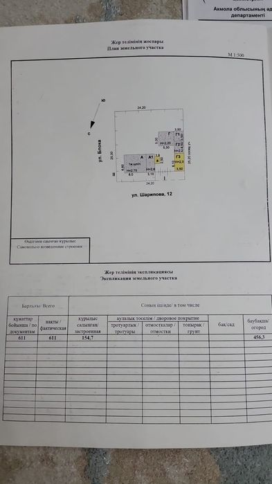 Дом продам или обмен