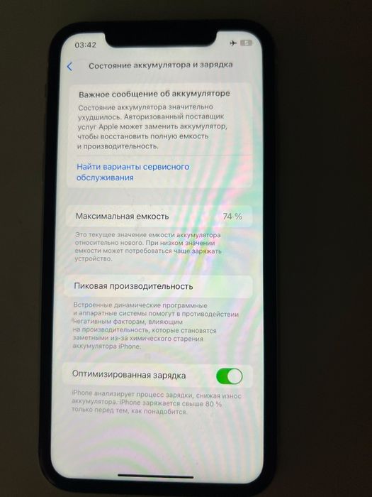 Айфон 11 обмен айфонга