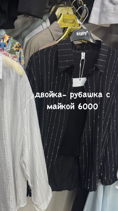 Женская одежда по своей цене