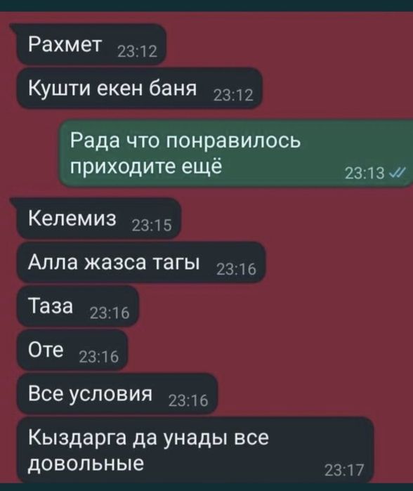 Баня на 31 мкр на дровах