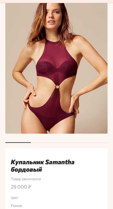 Купальник Agent provocateur оригинал